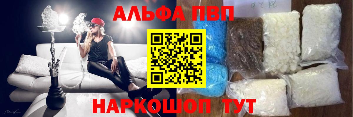 Alpha-PVP СК КРИС  Alfa_PVP СК КРИС  Вход с VPN  Алапаевск  Alpha-PVP мука 