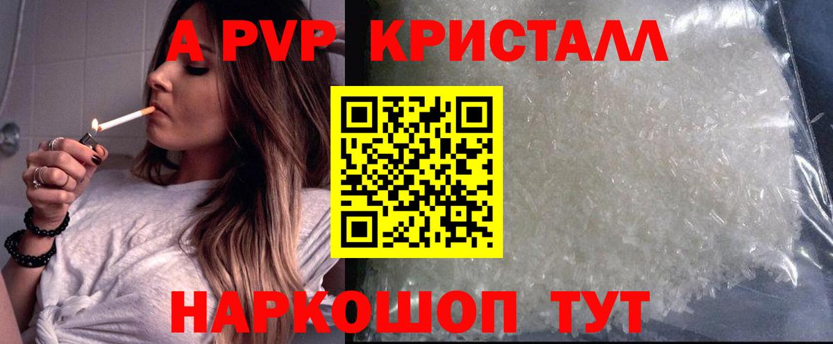 Alpha-PVP мука Алапаевск