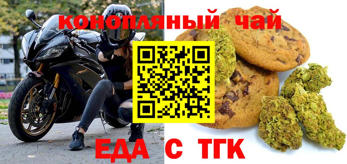 Алапаевск  Еда ТГК марихуана  Вход с VPN 