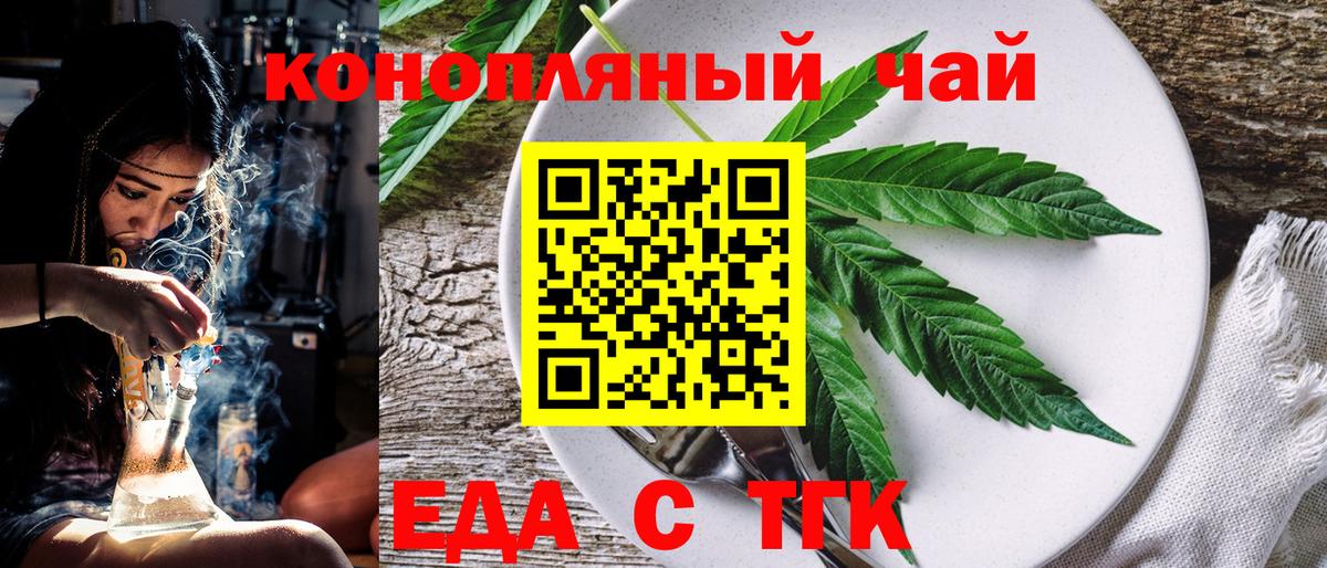 Печенье с ТГК марихуана Алапаевск