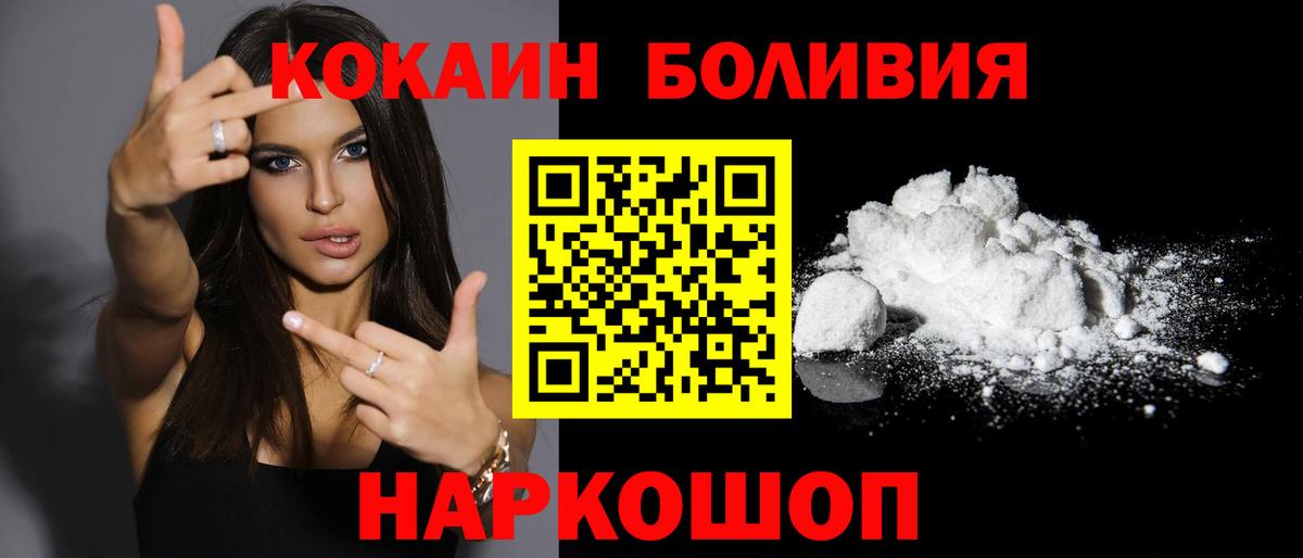 Cocaine  COCAIN VHQ  Кокаин Колумбийский  Вход с VPN  Алапаевск 