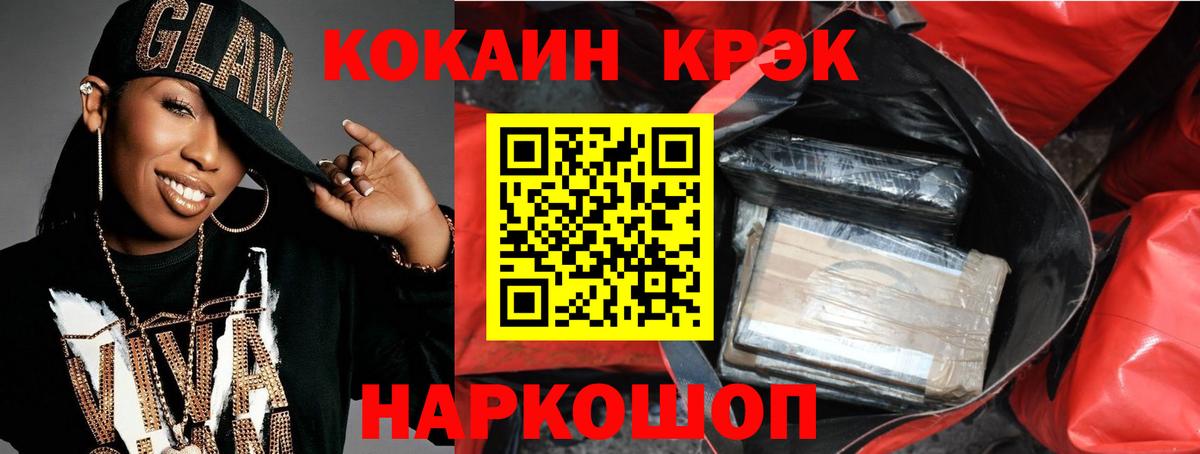 Cocaine Fish Scale Алапаевск