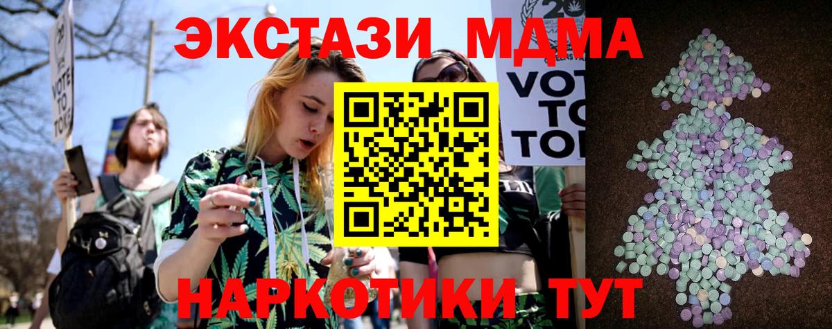 Алапаевск  ЭКСТАЗИ 300 mg  Вход с VPN 