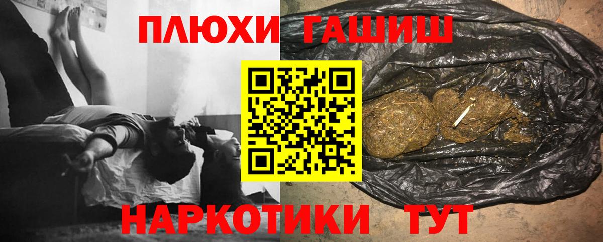 ГАШИШ гарик  ГАШИШ Premium  Алапаевск  Вход с VPN 
