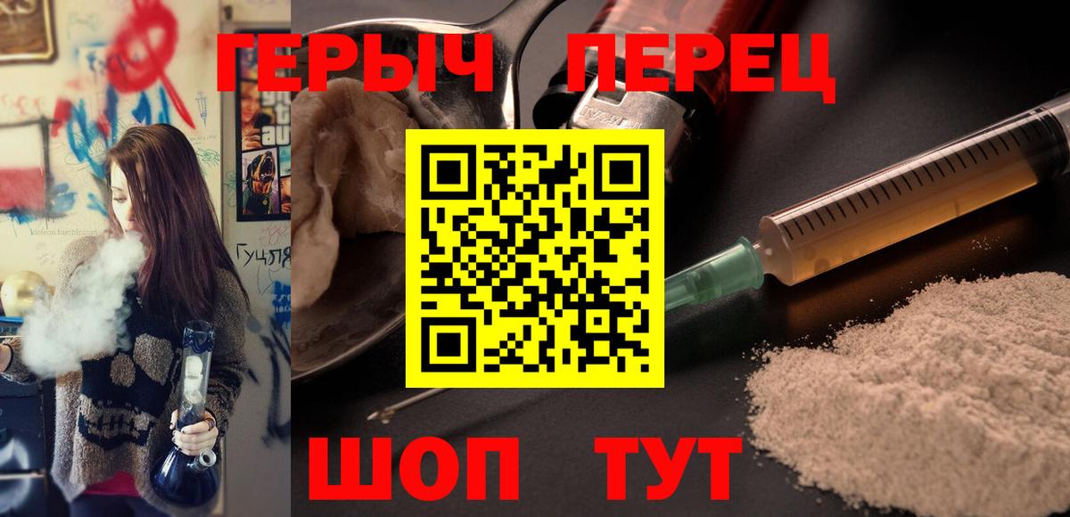 Героин гречка  Вход с VPN  Алапаевск 