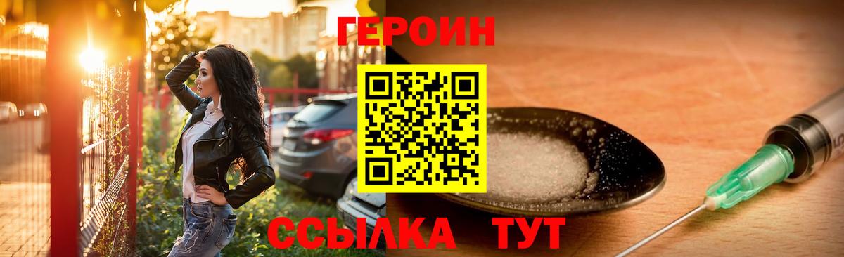 Героин афганец Алапаевск