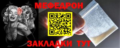 меф VHQ Северобайкальск
