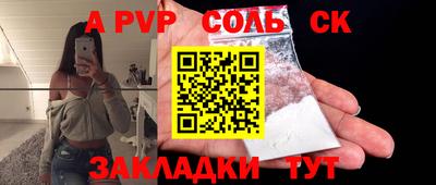 мдма Севастополь