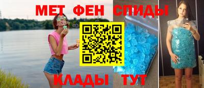 меф VHQ Северобайкальск