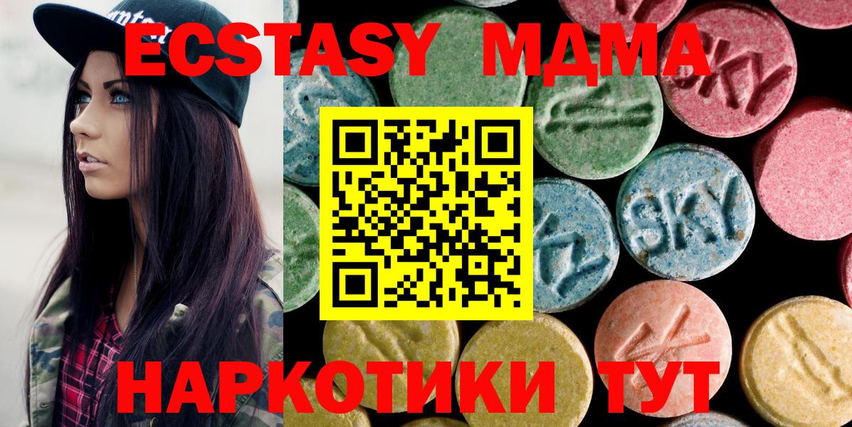 МДМА  MDMA кристаллы  Вход с VPN  Алапаевск 