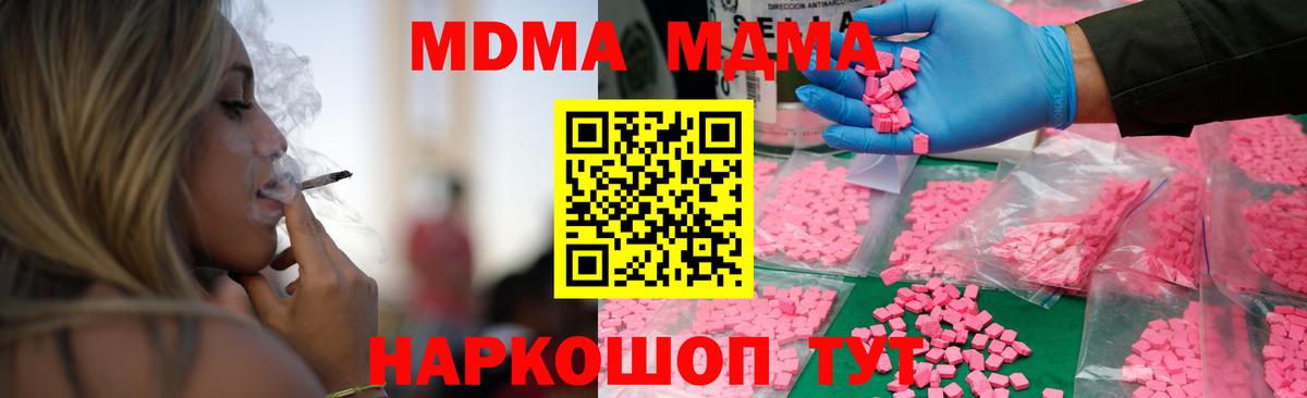 МДМА Molly Алапаевск
