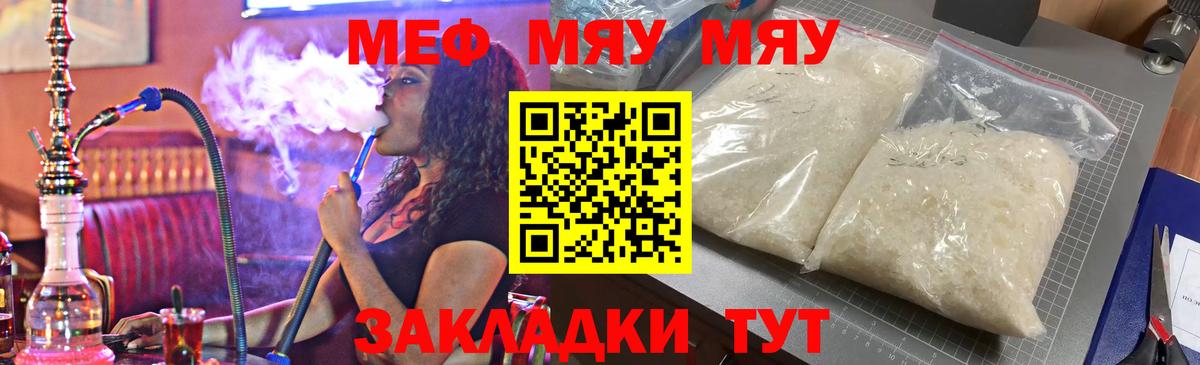 Мефедрон мука  купить наркоту  МЯУ-МЯУ  Алапаевск  Меф VHQ  Вход с VPN  МЕФ 