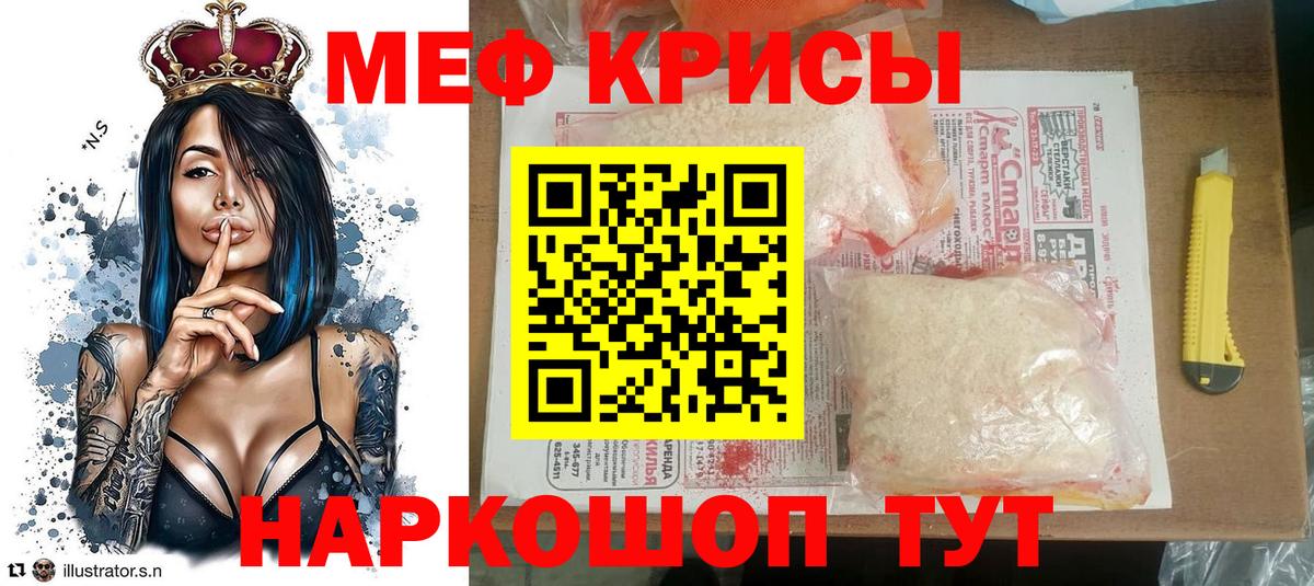 Мефедрон кристаллы Алапаевск