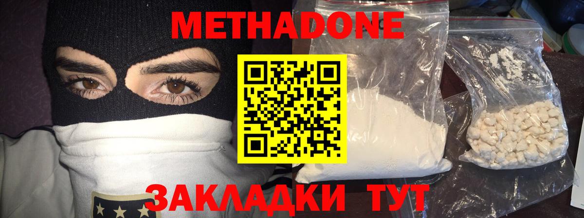 Метадон мёд Алапаевск