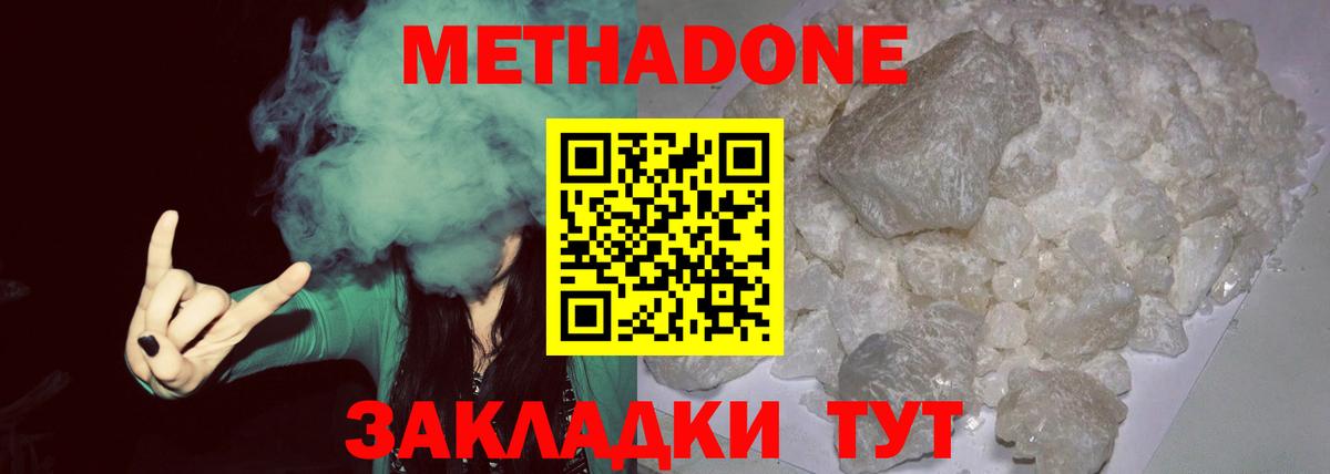omg   МЕТАДОН кристалл  Вход с VPN  Метадон белоснежный  Алапаевск 