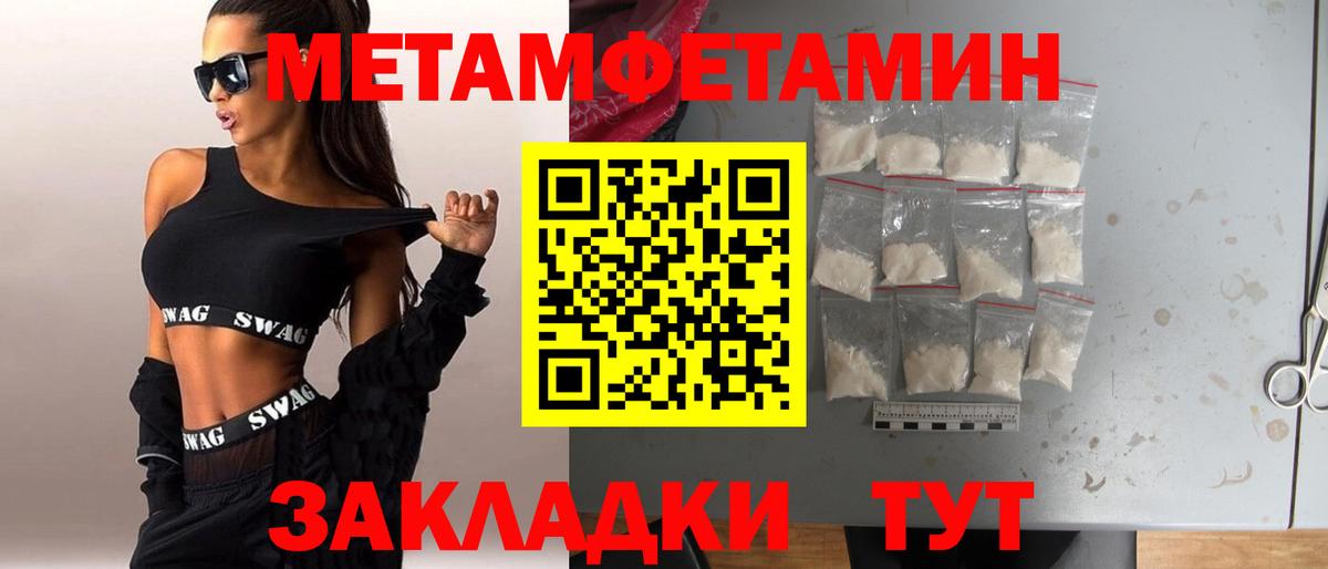 Алапаевск  МЕТАМФЕТАМИН мет  Вход с VPN 