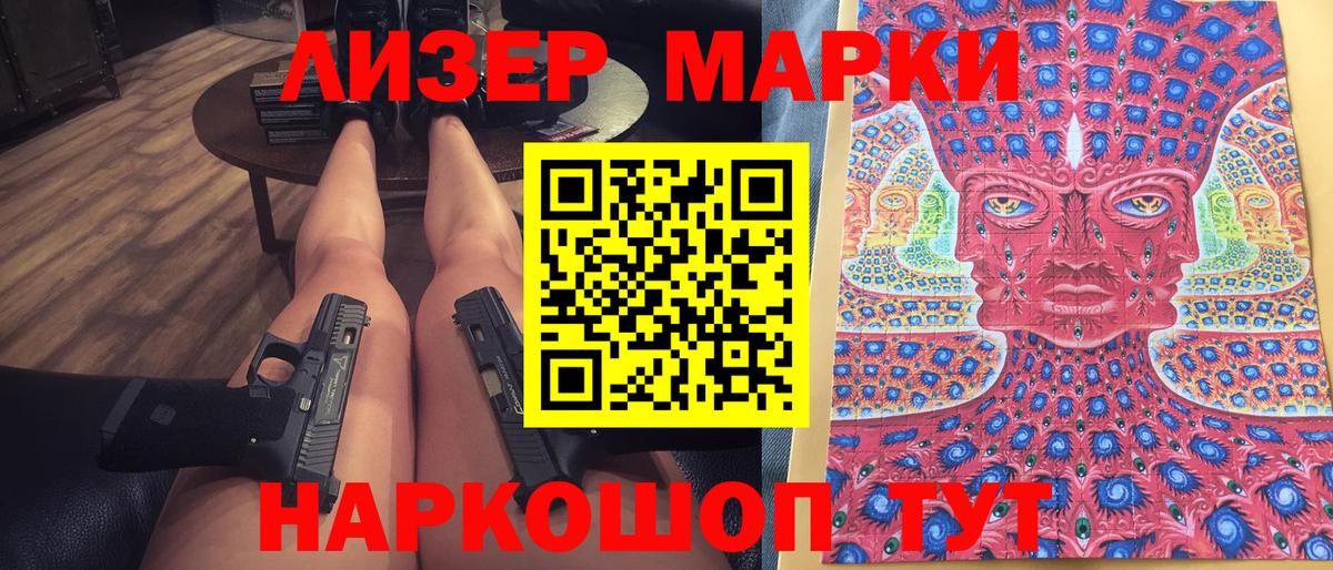Марки NBOMe  Вход с VPN  Алапаевск  Наркотические марки 1,5мг 