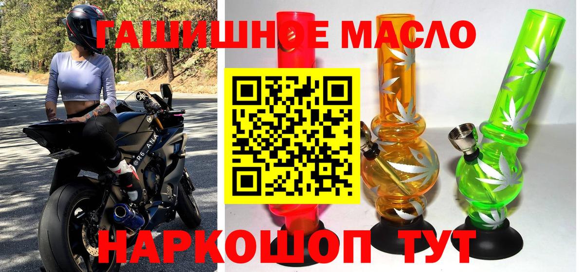 ТГК гашишное масло  Вход с VPN  Алапаевск 