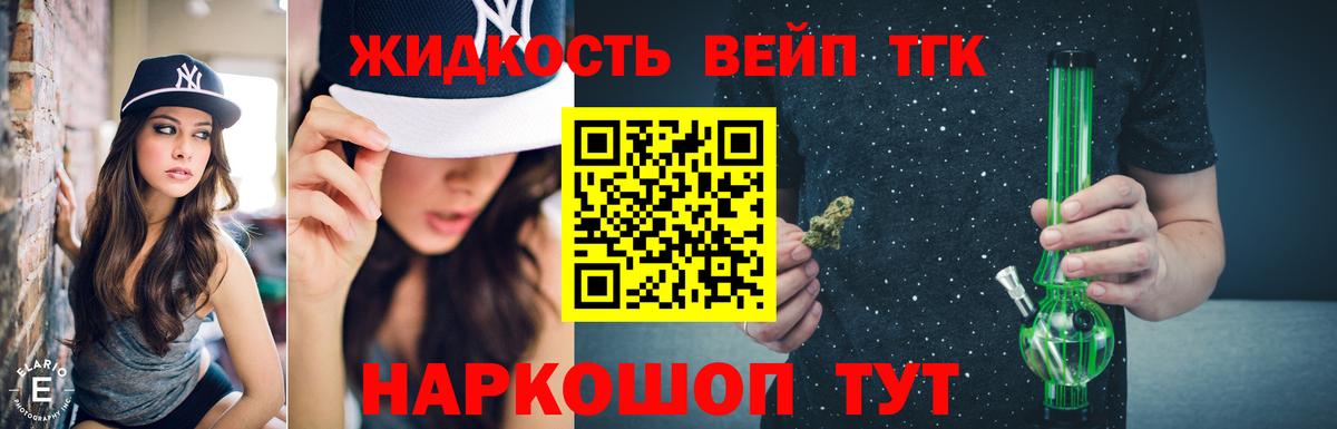 ТГК THC oil Алапаевск